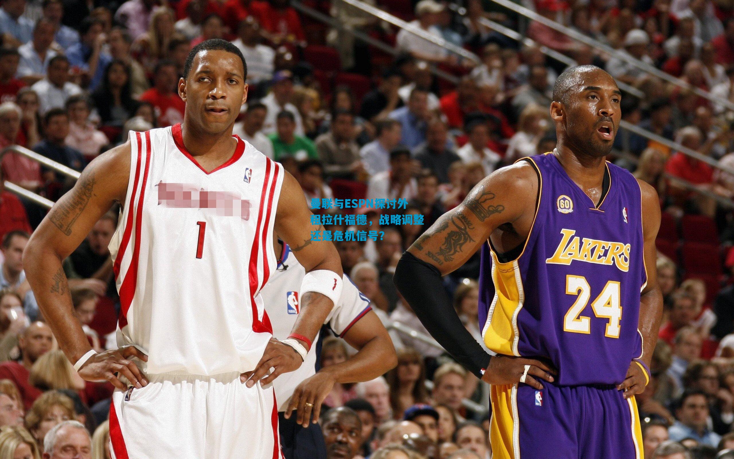 曼联与ESPN探讨外租拉什福德,战略调整还是危机信号?