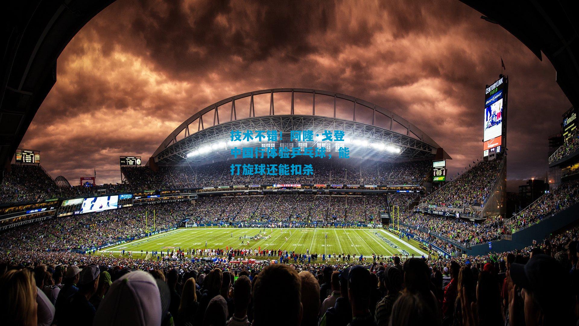 技术不错！阿隆·戈登中国行体验乒乓球，能打旋球还能扣杀