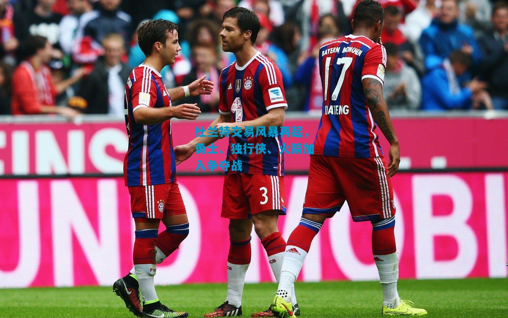 杜兰特交易风暴再起，勇士、独行侠、火箭加入争夺战